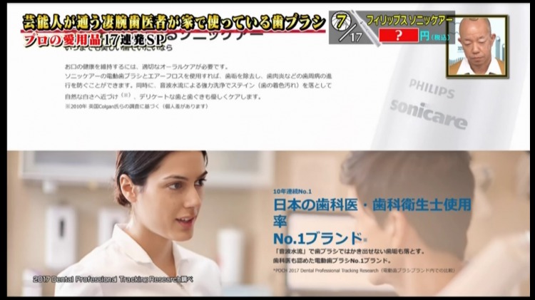 10년 연속 일본 치과의사, 치과위생사 사용률 1위 브랜드