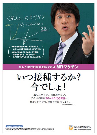 언제 접종하실건데요? 지금이에요!(큰 글자) <br /> 홍역 백신 권장 포스터<br />제작자 불명